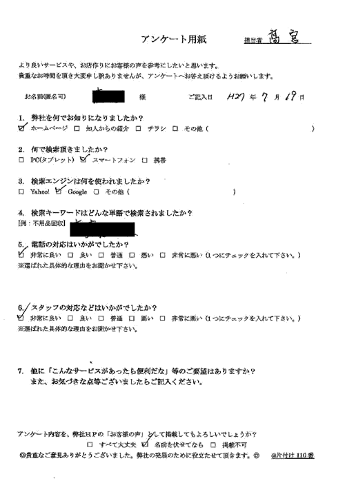 仙台市・40代女性/匿名希望
